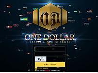 토토사이트 (원달러 ONEDOLLAR 사이트)