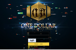 토토사이트 (원달러 ONEDOLLAR 사이트)