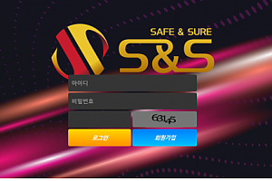 토토사이트 (에스엔에스 S&S 사이트)