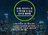 토토사이트 (이지옵션 사이트)