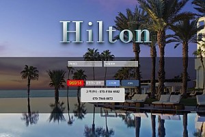 토토사이트 (힐튼 HILTON 사이트)