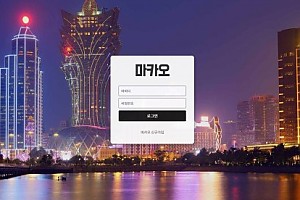 파워볼사이트 (마카오 MACAO 사이트)