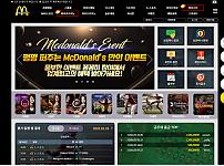 토토사이트 (맥도날드 MCDONALDS 사이트)