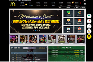 토토사이트 (맥도날드 MCDONALDS 사이트)