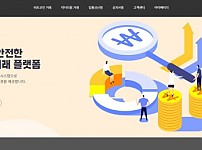 토토사이트 (비트팩토리 BITFACTORY 사이트)