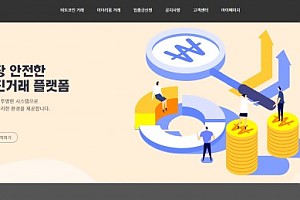 토토사이트 (비트팩토리 BITFACTORY 사이트)