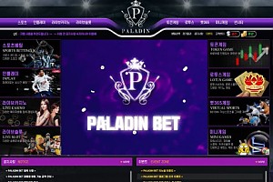 토토사이트 (팔라딘 PALADIN 사이트)