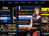 토토사이트 (온카지노 ON CASINO 사이트)