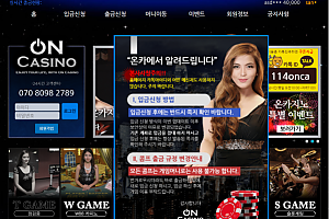 토토사이트 (온카지노 ON CASINO 사이트)