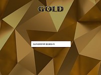 파워볼사이트 (골드 GOLD 사이트)