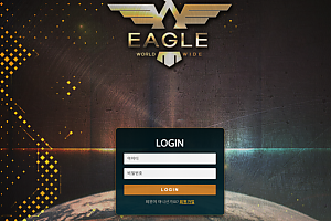 토토사이트 (이글 EAGLE 사이트)