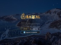 토토사이트 (바이칼 BAIKAL 사이트)