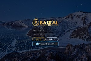 토토사이트 (바이칼 BAIKAL 사이트)