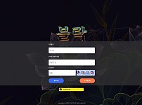 파워볼사이트 (블락 사이트)