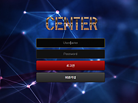 토토사이트 (센터 CENTER 사이트)