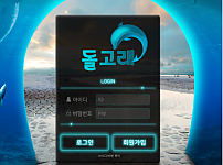 토토사이트 (돌고래 사이트)