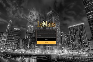 토토사이트 (르망 LEMANS 사이트)