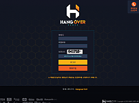 토토사이트 (행오버 HANG OVER 사이트)