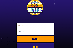 토토사이트 (리치볼 RICHBALL 사이트)