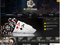 카지노사이트 (플러스카지노 PLUS CASINO 사이트)