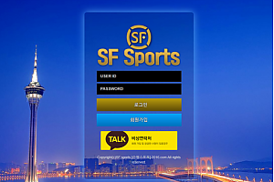 토토사이트 (순펑 스포츠 SF SPORTS 사이트)