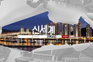 토토사이트 (신세계 사이트)