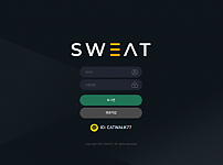 토토사이트 (스웨트 SWEAT 사이트)