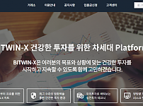 토토사이트 (비트윈 BITWIN 사이트)