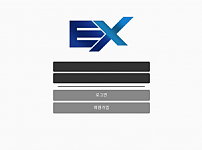 토토사이트 (EX 사이트)