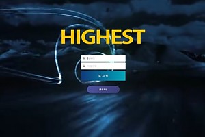 토토사이트 (하이스트 HIGHEST 사이트)