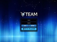 토토사이트 (팀 TEAM 사이트)