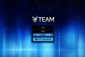 토토사이트 (팀 TEAM 사이트)