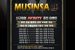 토토사이트 (무신사 MUSINSA 사이트)