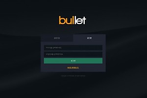 토토사이트 (불렛 BULLET 사이트)