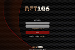 토토사이트 (벳106 BET106 사이트)