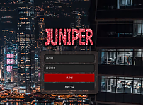 토토사이트 (주니퍼 JUNIPER 사이트)