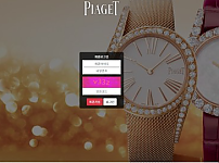 파워볼사이트 (피아제 PIAGET 사이트)