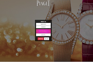 파워볼사이트 (피아제 PIAGET 사이트)