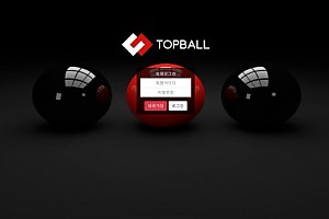 파워볼사이트 (탑볼 TOPBALL 사이트)