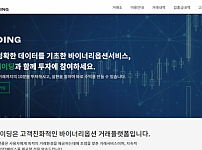 토토사이트 (에코트레이딩 ECO TRADING FX 사이트)