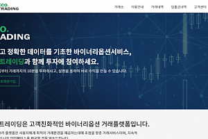 토토사이트 (에코트레이딩 ECO TRADING FX 사이트)