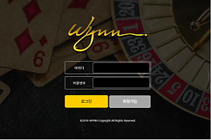 토토사이트 (윈 WYNN 사이트)