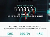 토토사이트 (비트볼라이브 BITBALL LIVE 사이트)