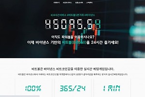 토토사이트 (비트볼라이브 BITBALL LIVE 사이트)