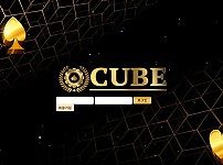 토토사이트 (큐브 CUBE 사이트)