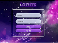 토토사이트 (라벤더 LAVENDER 사이트)