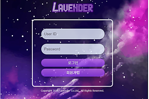 토토사이트 (라벤더 LAVENDER 사이트)