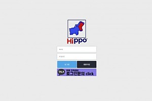 토토사이트 (히포 HIPPO 사이트)