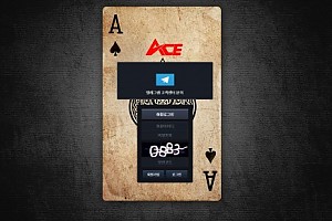 토토사이트 (에이스 ACE 사이트)