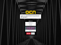 파워볼사이트 (오씨엔 OCN 사이트)